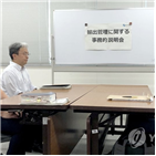 일본,최고,조치,각료회의