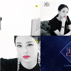 이다희,걸그룹,컴백