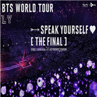 투어,방탄소년단,스타디움,콘서트,서울