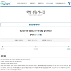 자사,학생,교육감,요구