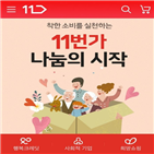 상품,11번가