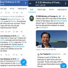 대만,미국,중국,트위터