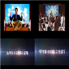 노라조,샤워,팔자야,뮤직비디오,발매