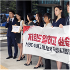 MBC,아나운서,직장,방지법,근로자,지위