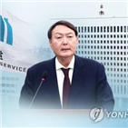 검찰,총장,차기,입장,윤석열,내용,수사,법안,정부,인사청문회