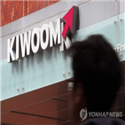 키움증권,인터넷은행,재도전,관계자