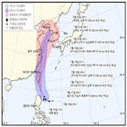 다나스,기상청,태풍,강도