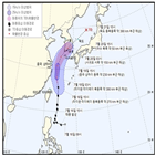 태풍,제주도,영향,오후