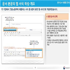 제출,공문서,문서24,서식