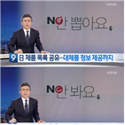 리포트,로고,불매운동,KBS