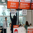 태풍,제주공항,결항