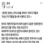 한국,정부,일본,수석,문재인,사태