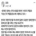 한국,정부,일본,수석,언론,문재인