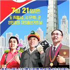 대의원,선거,구성,지방인민회의