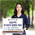 설명회,주식투자,한국투자증권