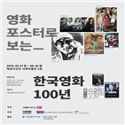 한국영화,포스터