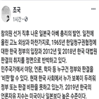 일본,한국,수석,페이스북