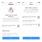 게시물,계정,유해