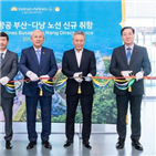 부산,다낭,베트남,취항,베트남항공