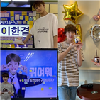 남도현,엑스원