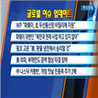 화웨이,북한,주가,미국,기업,거래,환율,비밀리,무선통신망,과거