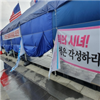 현수막,천막,공화당