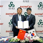 전략적,춘추항공,노선