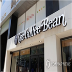 커피빈,달러,푸즈