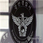 전화,경찰,아파트