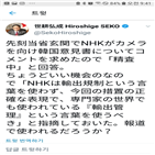 NHK,세코,표현,장관,수출관리