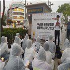 일본,촛불집회,국민,불매운동,일본대사관
