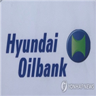 감소,영업이익,현대오일뱅크,수요