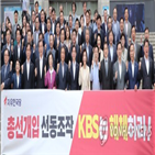 KBS,한국당