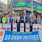 촉구,일본제품,울산,국산품