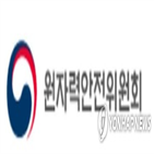 업체,방사선,원안위