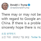 구글,트럼프,대통령,중국