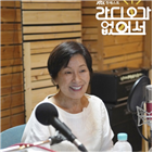 김혜자,배우,라디오