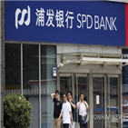 은행,중국,상하이푸,미국,확정