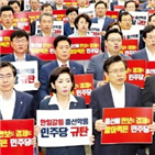 계파,대표,한국당,의원,비판