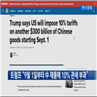 애플,트럼프,1조