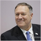 장관,폼페이,한일,갈등,북한,희망