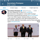 한미일,폼페이,관계,장관