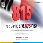 대출,고객,고금리