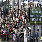 판매,승차권,추석