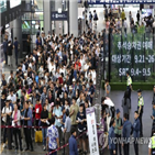 판매,승차권,예매,추석