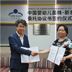 균주,중국,영유아,시장