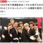 방탄소년단,일본,불매운동,반응