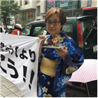 소녀상,전시,캠페인,일본,참가자,야마모토