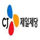 CJ제일제당,매출,감소