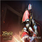 매출,검은사막,신규